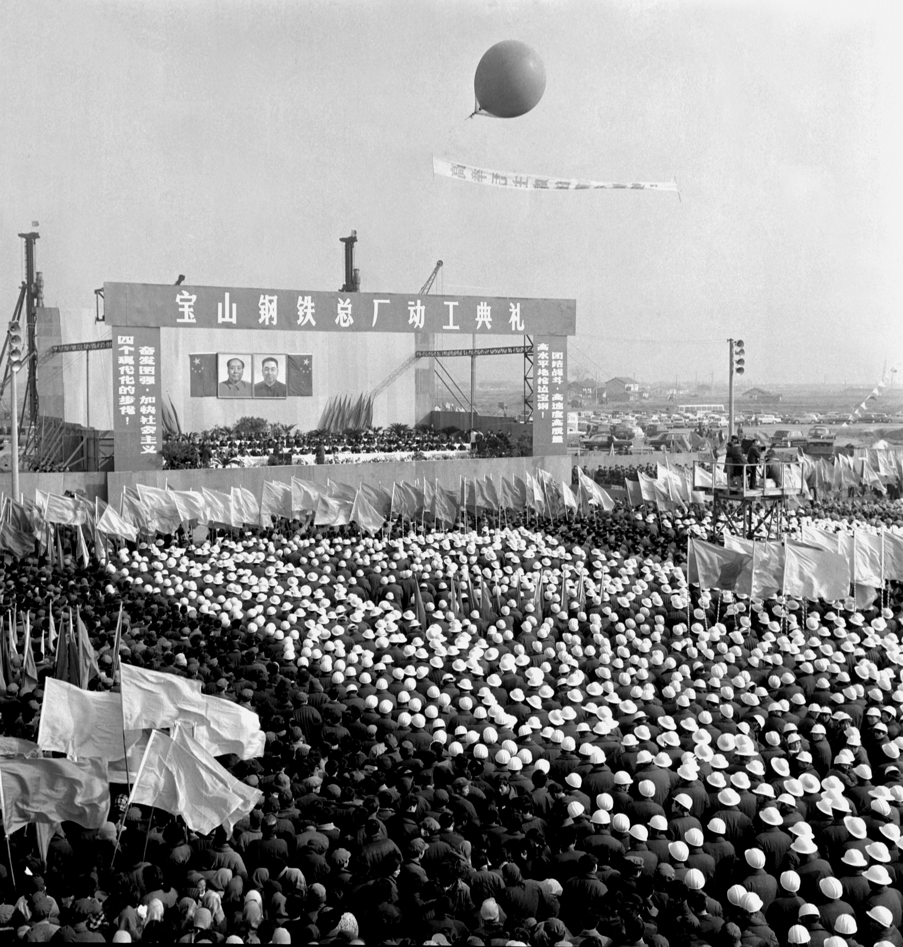 9-1978年12月23日,上海寶山鋼鐵總廠工程動工典禮。